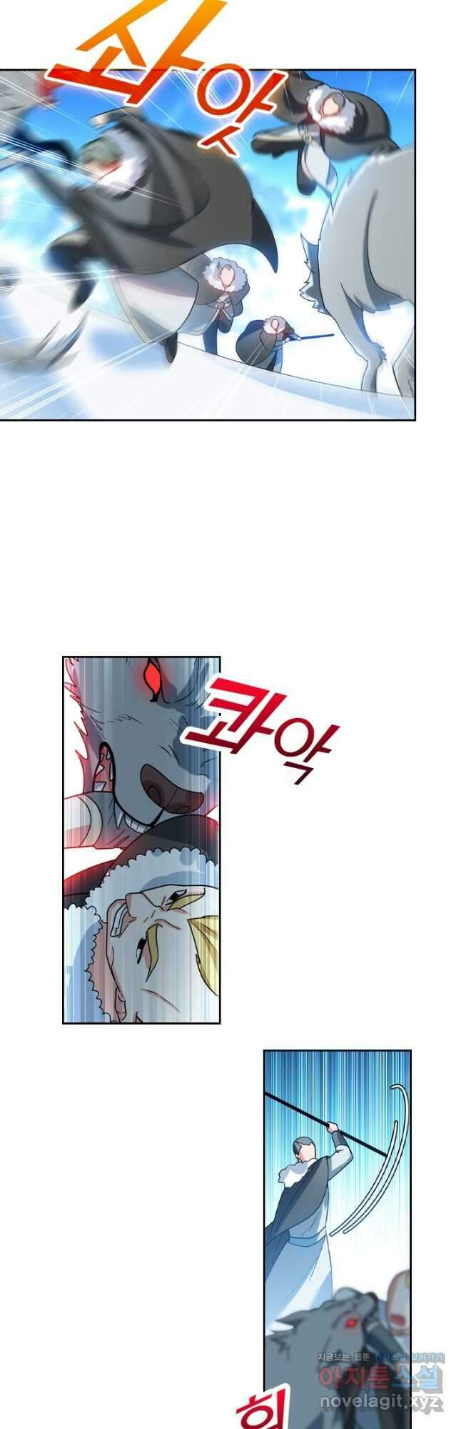 수상한 단톡방 278화 3