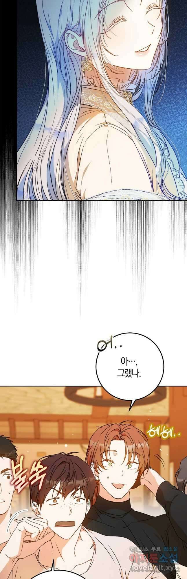 내 남자 주인공의 아내가 되었다 75화 12