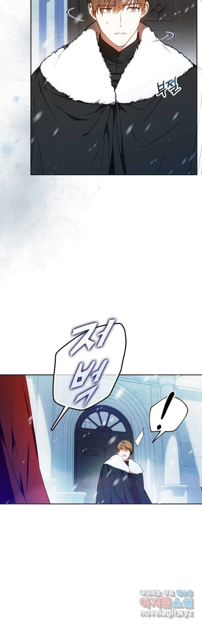 내 남자 주인공의 아내가 되었다 75화 34