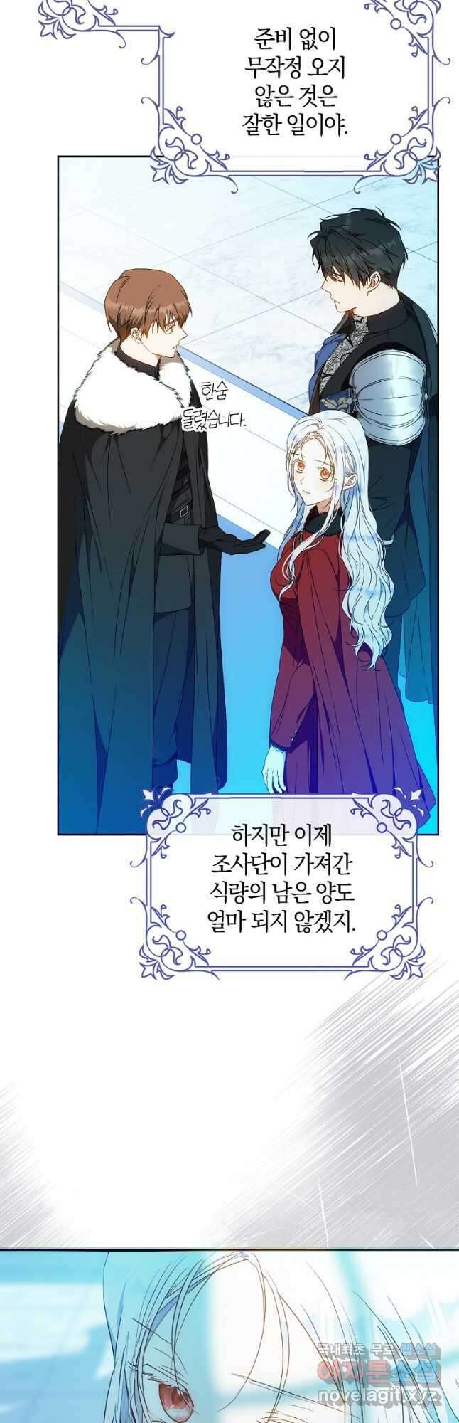내 남자 주인공의 아내가 되었다 75화 57