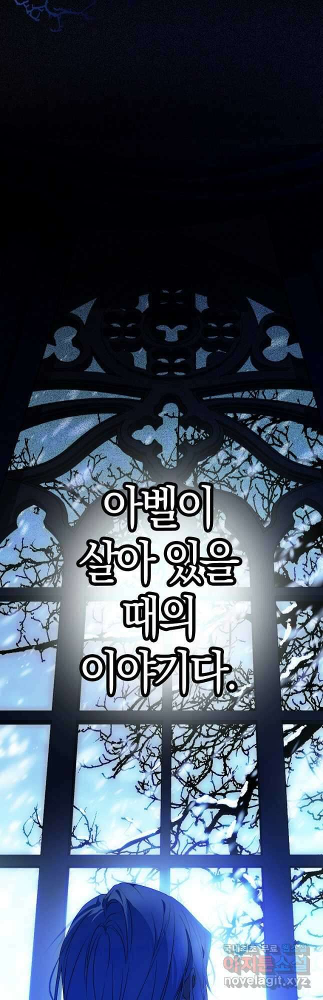 내 남자 주인공의 아내가 되었다 75화 59