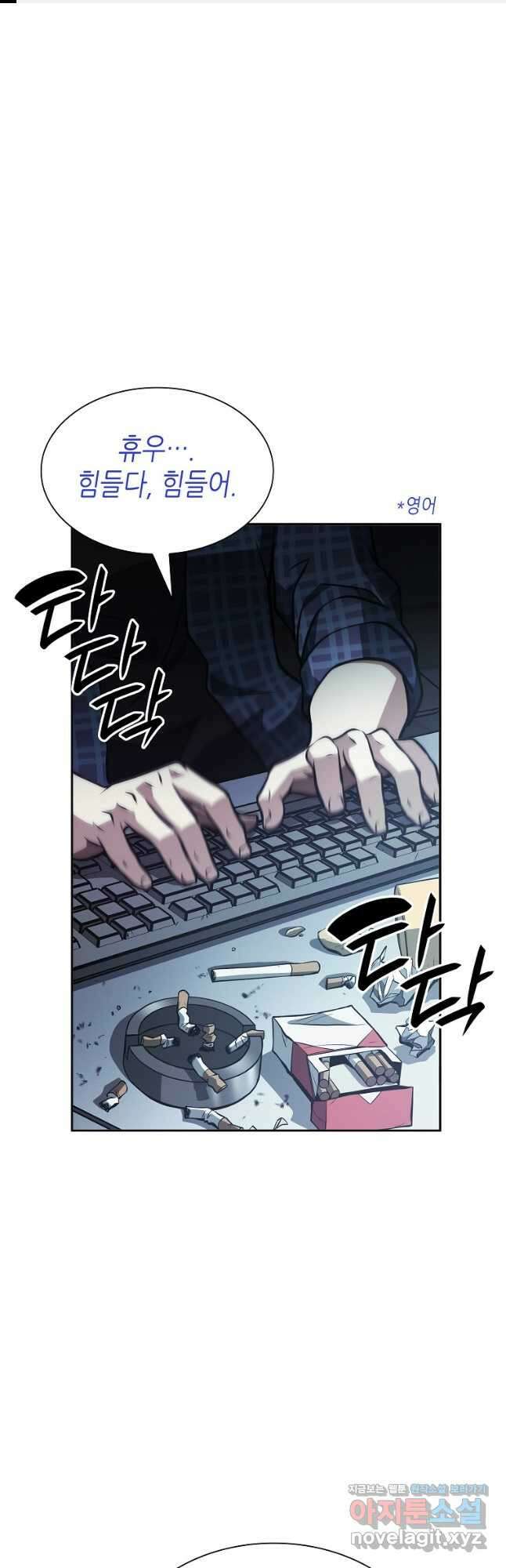 회귀했는데 FFF급 부두술사 30화 1