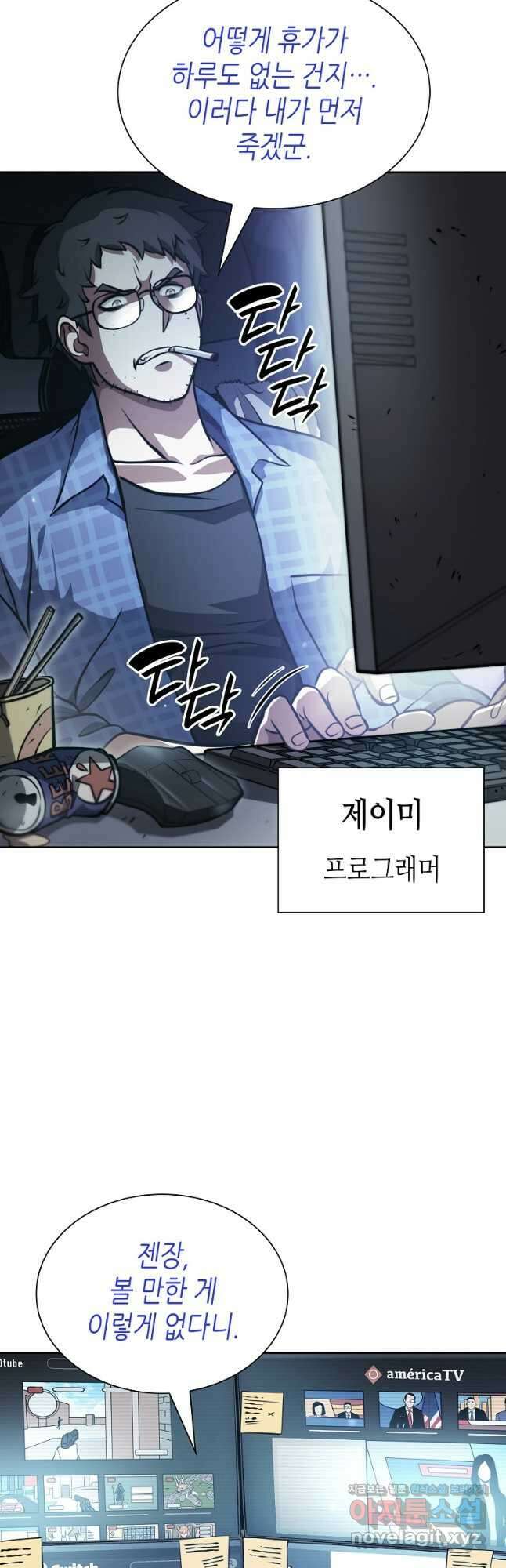 회귀했는데 FFF급 부두술사 30화 2