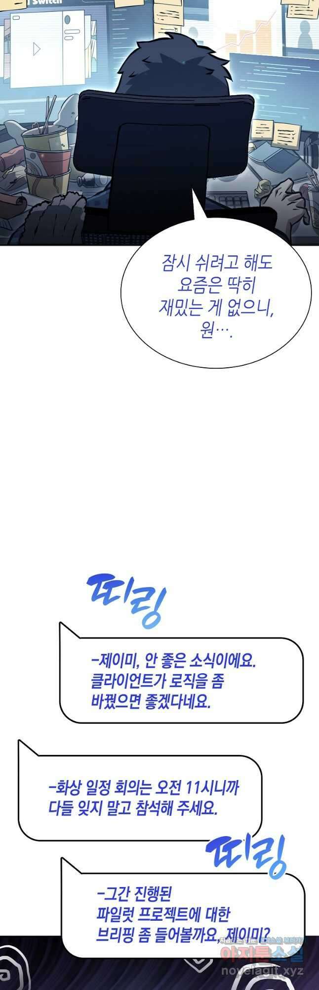회귀했는데 FFF급 부두술사 30화 3