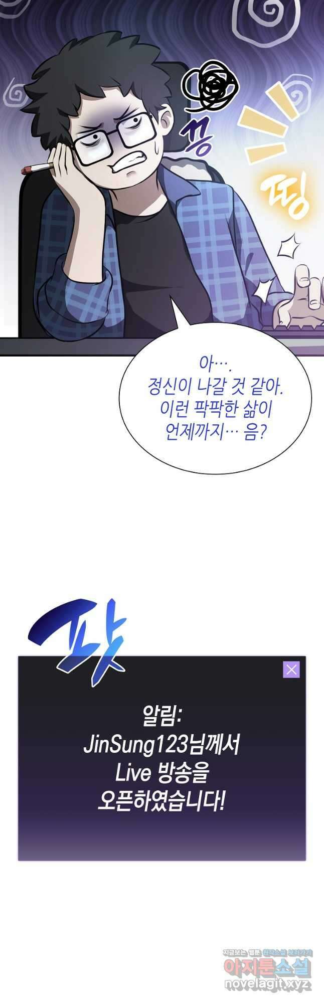회귀했는데 FFF급 부두술사 30화 4