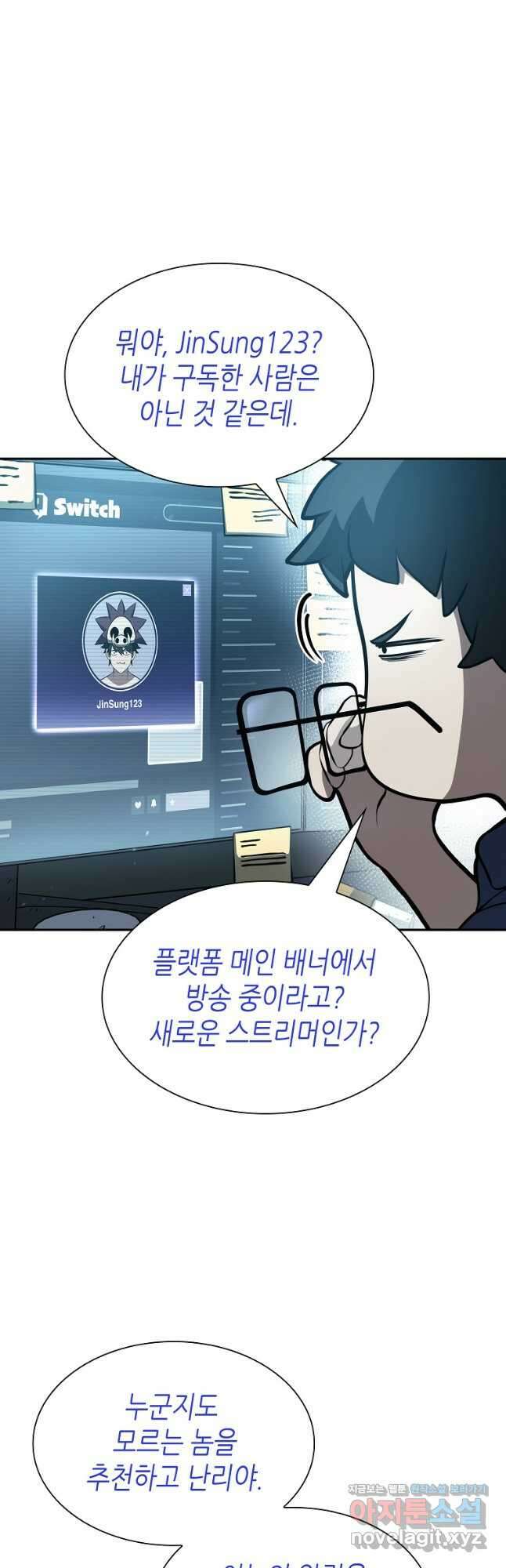 회귀했는데 FFF급 부두술사 30화 5