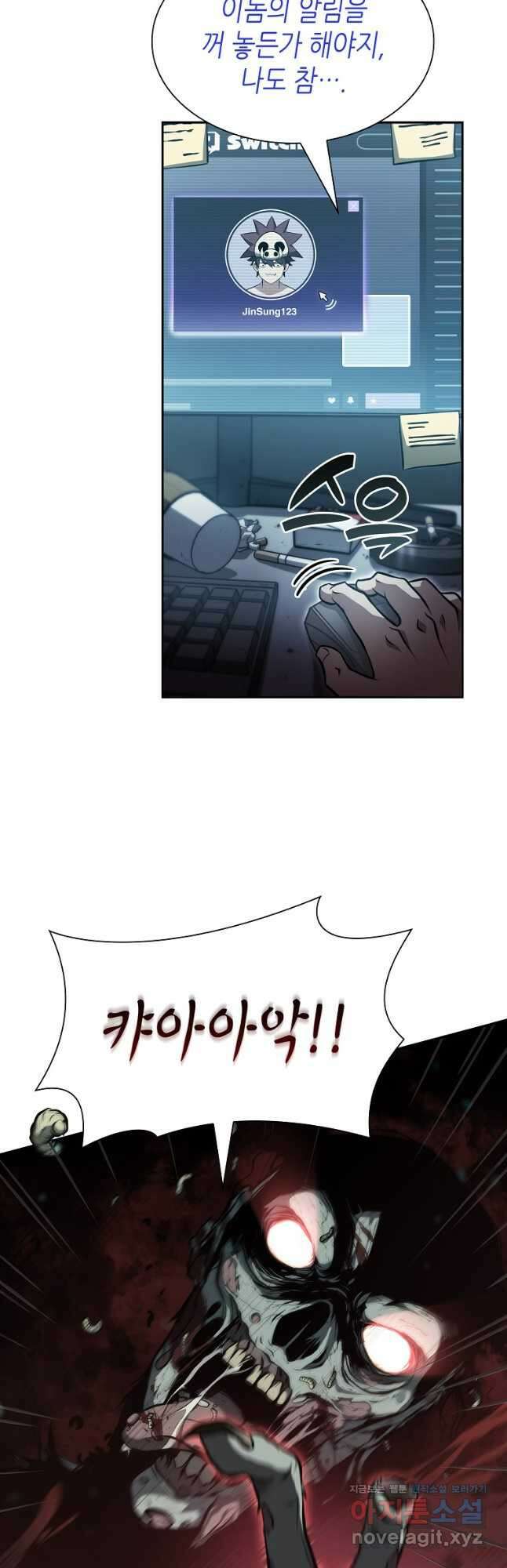 회귀했는데 FFF급 부두술사 30화 6