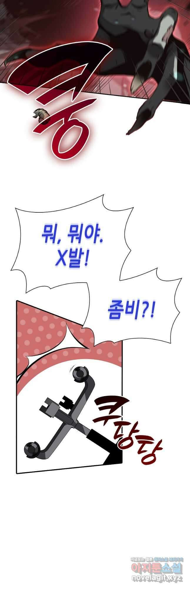 회귀했는데 FFF급 부두술사 30화 7