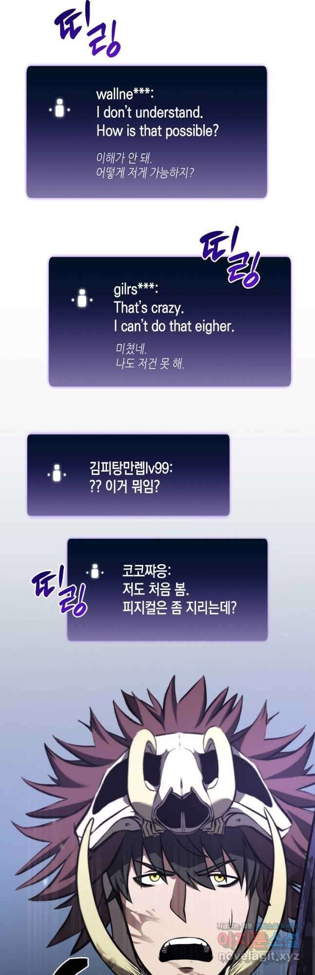 회귀했는데 FFF급 부두술사 30화 12