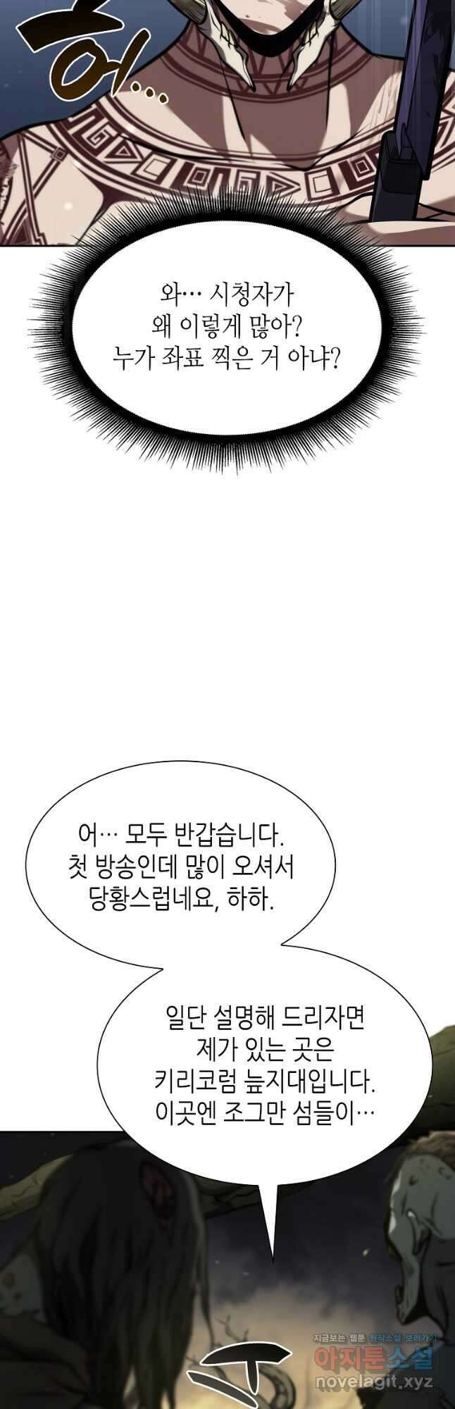 회귀했는데 FFF급 부두술사 30화 13