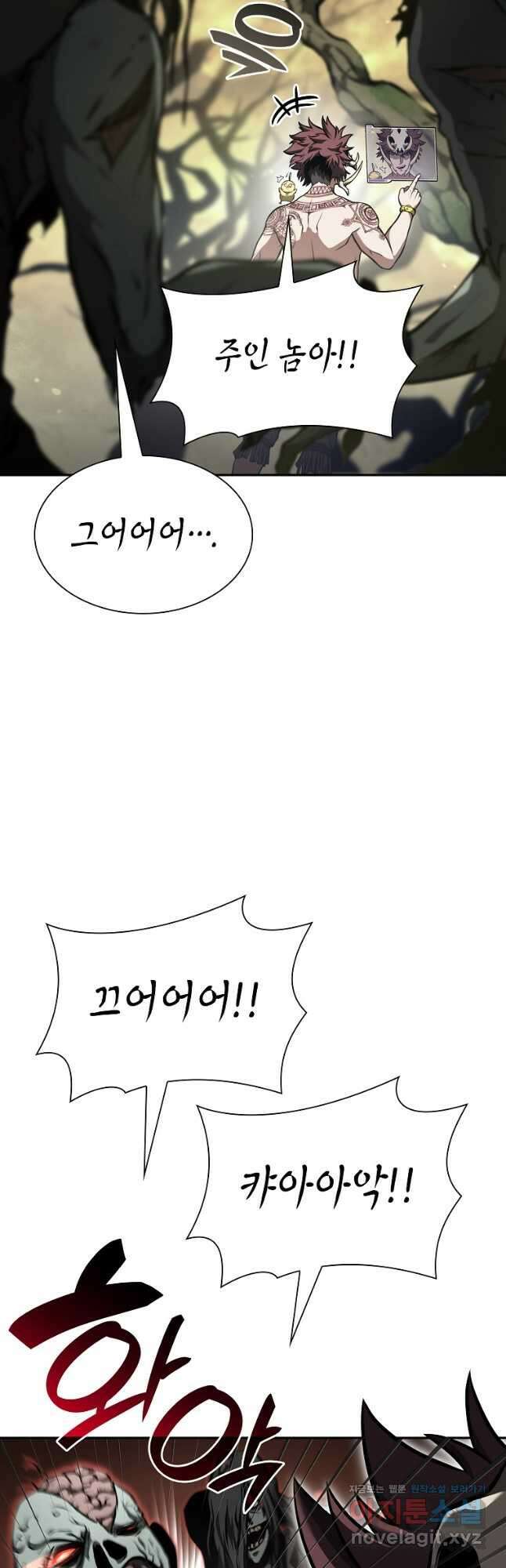 회귀했는데 FFF급 부두술사 30화 14