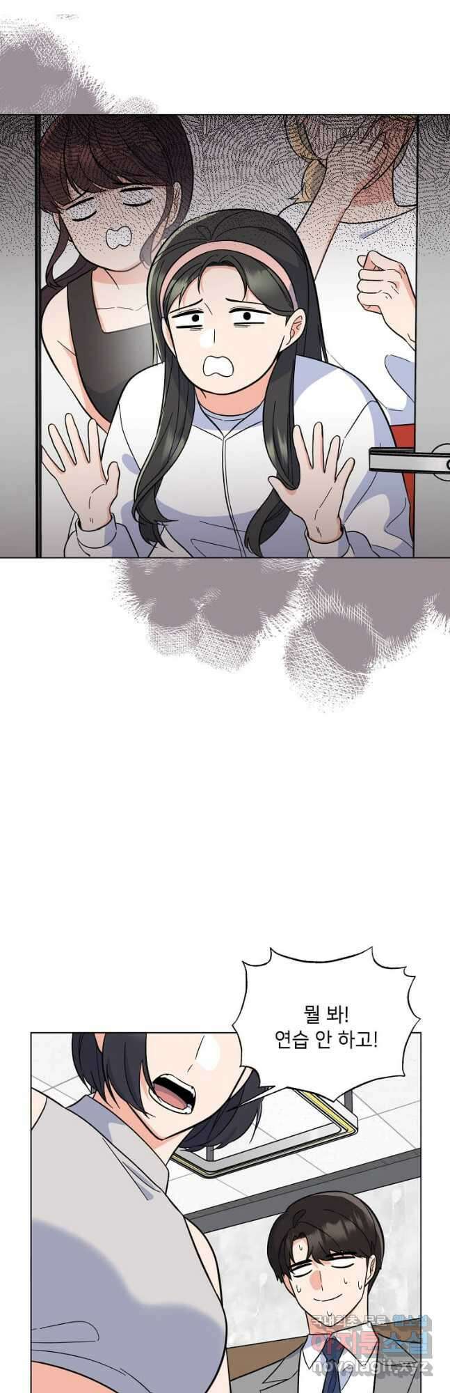 1년차 만렙 매니저 86화 5