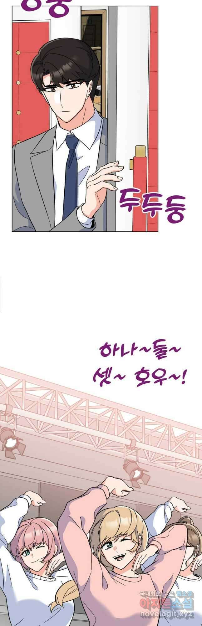1년차 만렙 매니저 86화 10