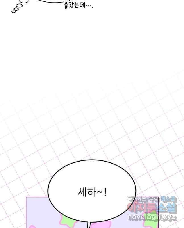 1년차 만렙 매니저 86화 15