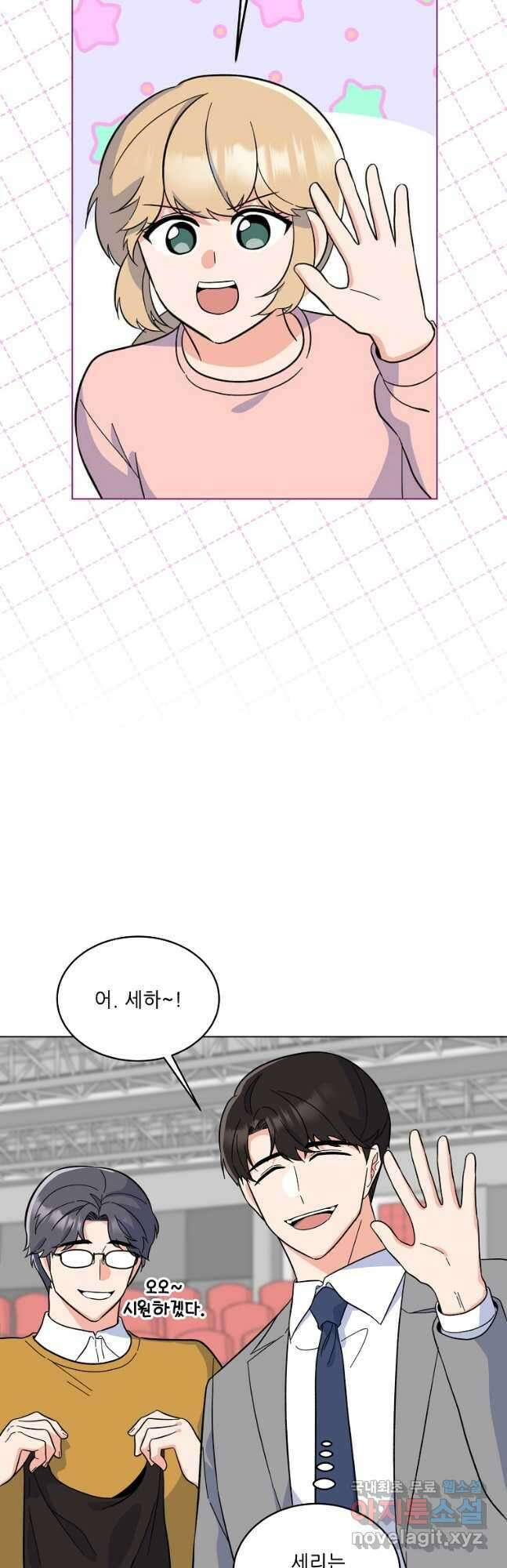 1년차 만렙 매니저 86화 16