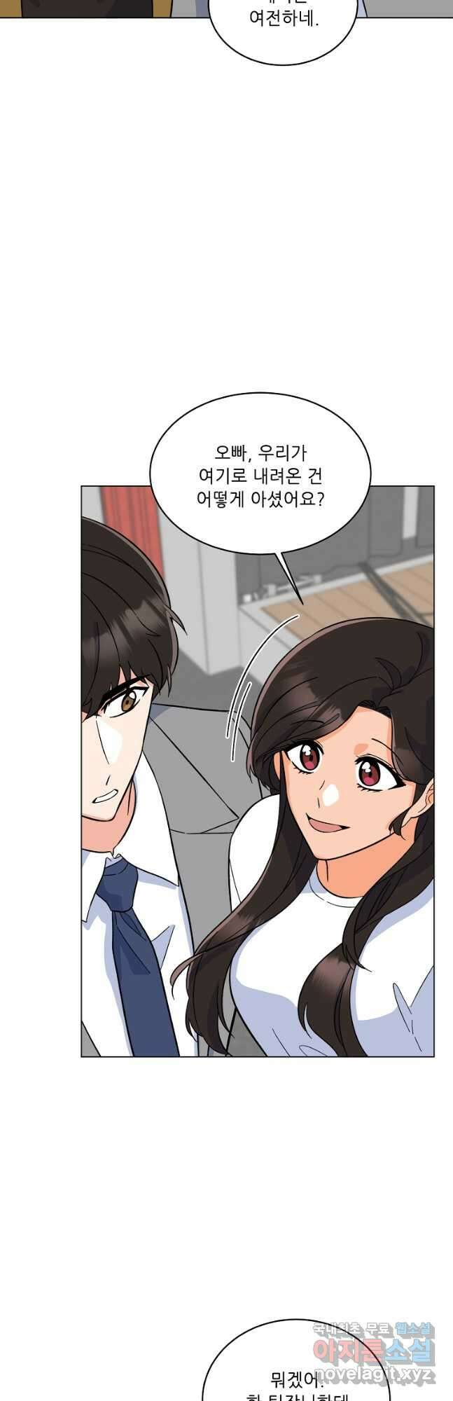 1년차 만렙 매니저 86화 17