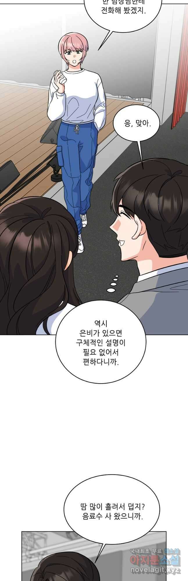 1년차 만렙 매니저 86화 18