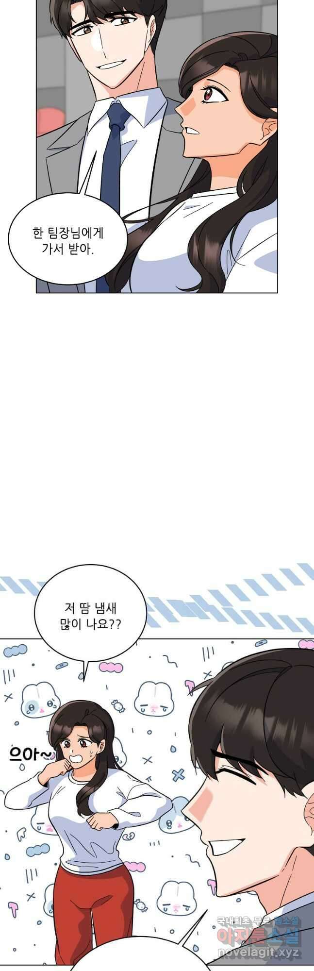 1년차 만렙 매니저 86화 19