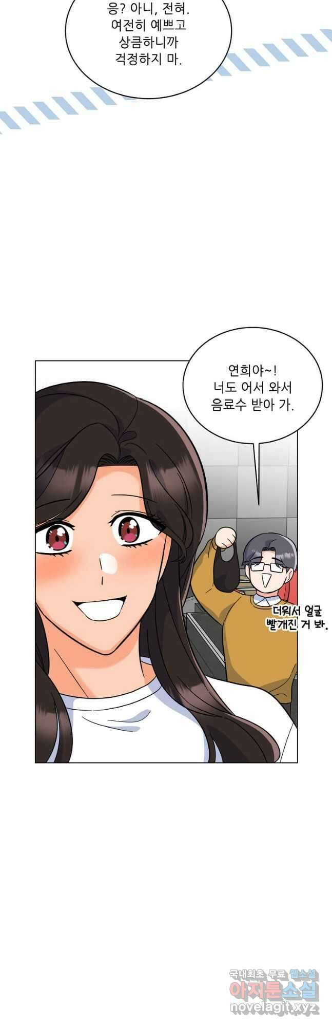 1년차 만렙 매니저 86화 20