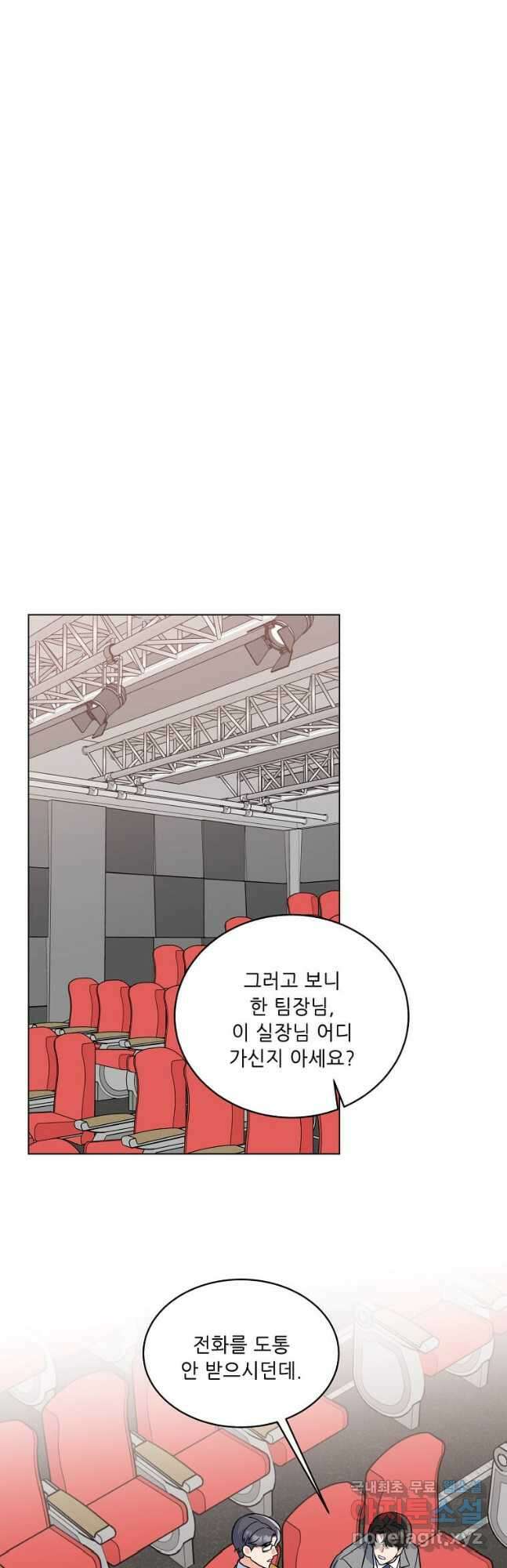 1년차 만렙 매니저 86화 21