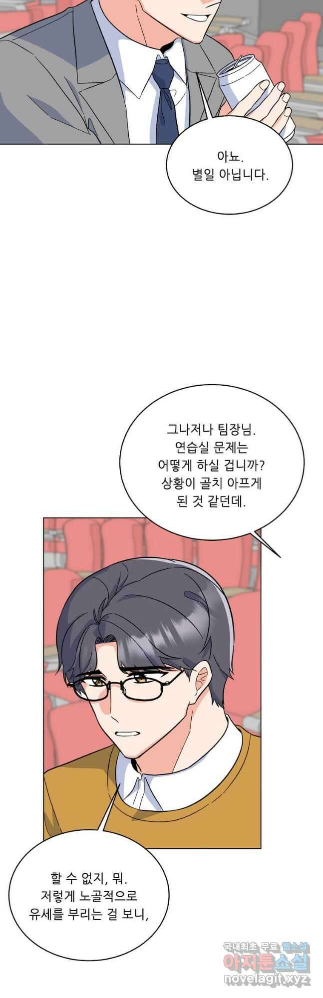 1년차 만렙 매니저 86화 23