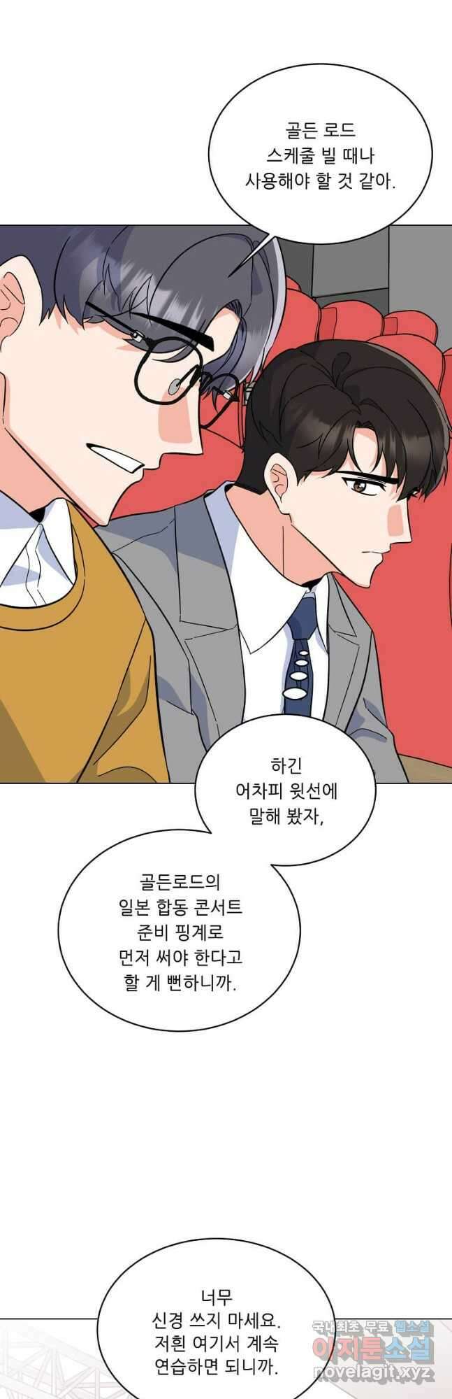 1년차 만렙 매니저 86화 24