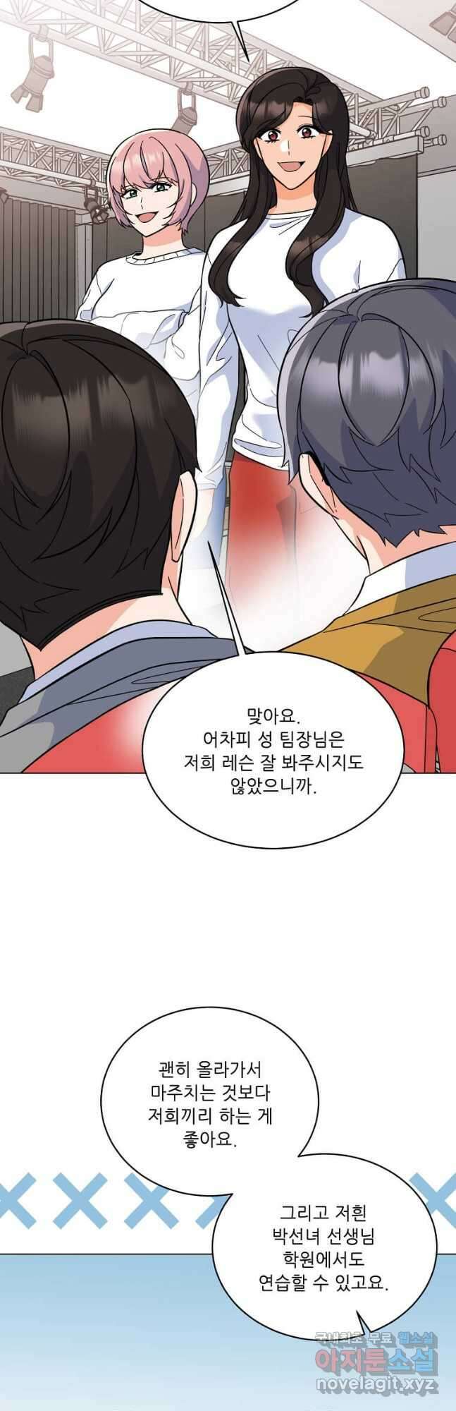 1년차 만렙 매니저 86화 25