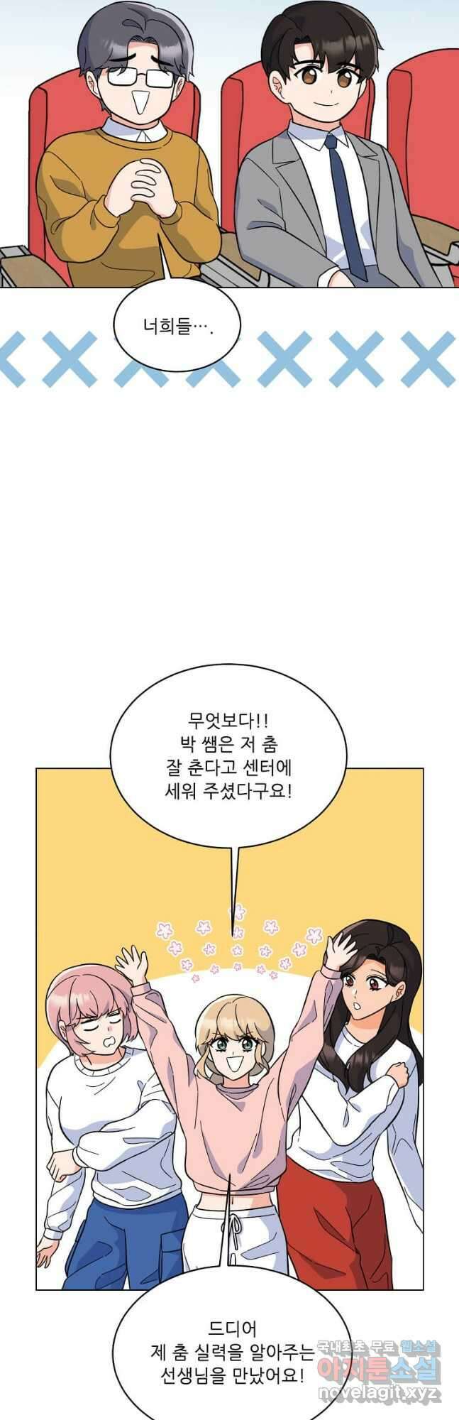 1년차 만렙 매니저 86화 26
