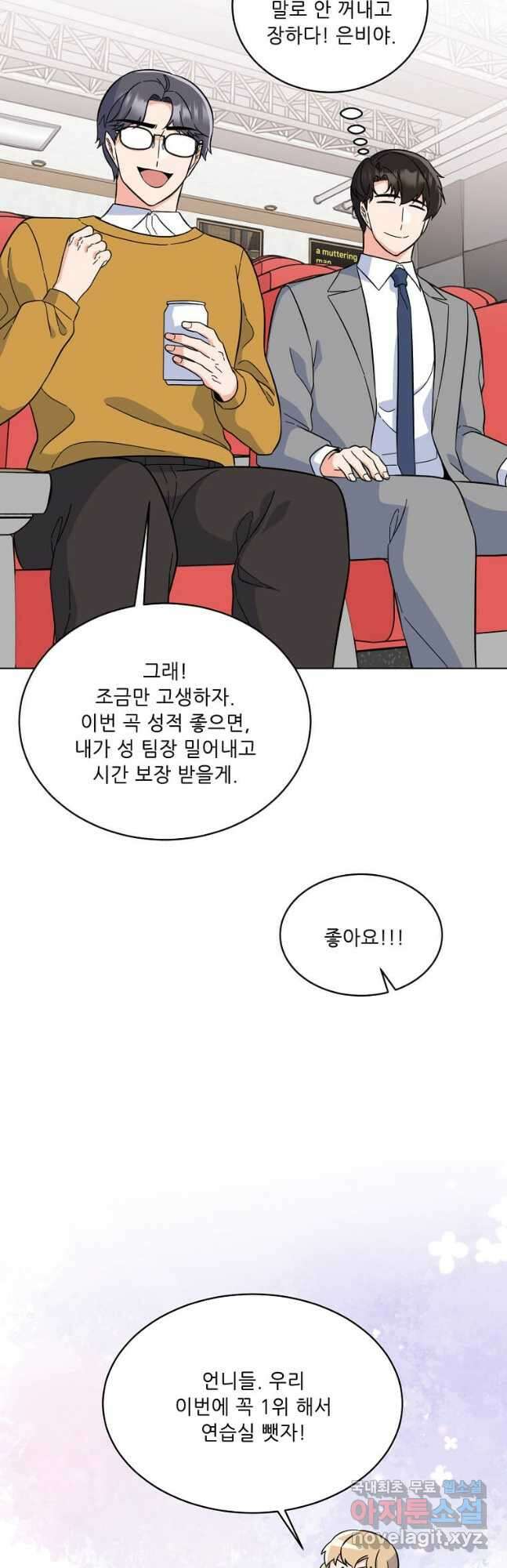 1년차 만렙 매니저 86화 28
