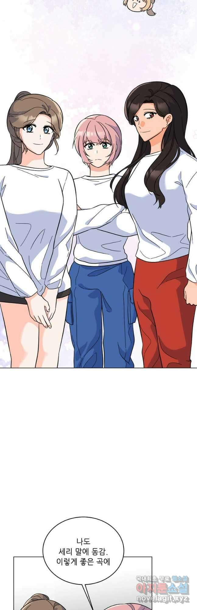 1년차 만렙 매니저 86화 29