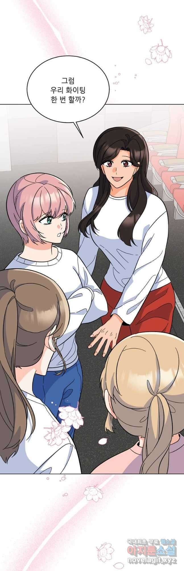 1년차 만렙 매니저 86화 31