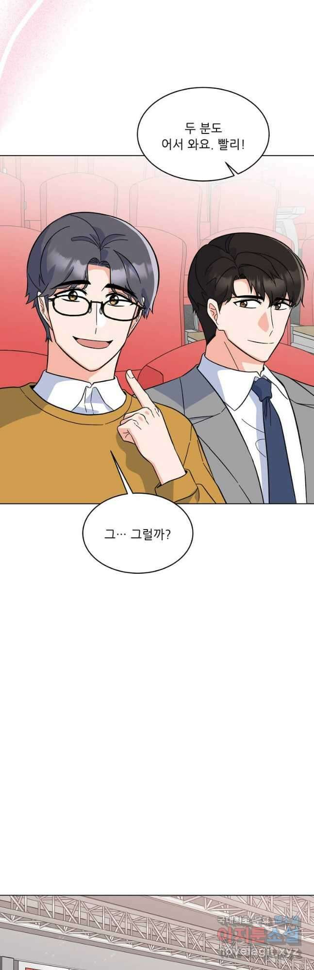 1년차 만렙 매니저 86화 32