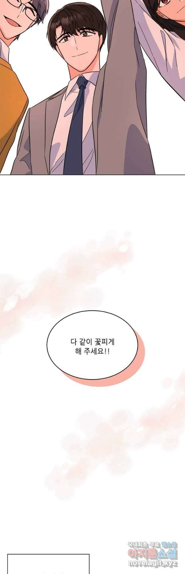 1년차 만렙 매니저 86화 34