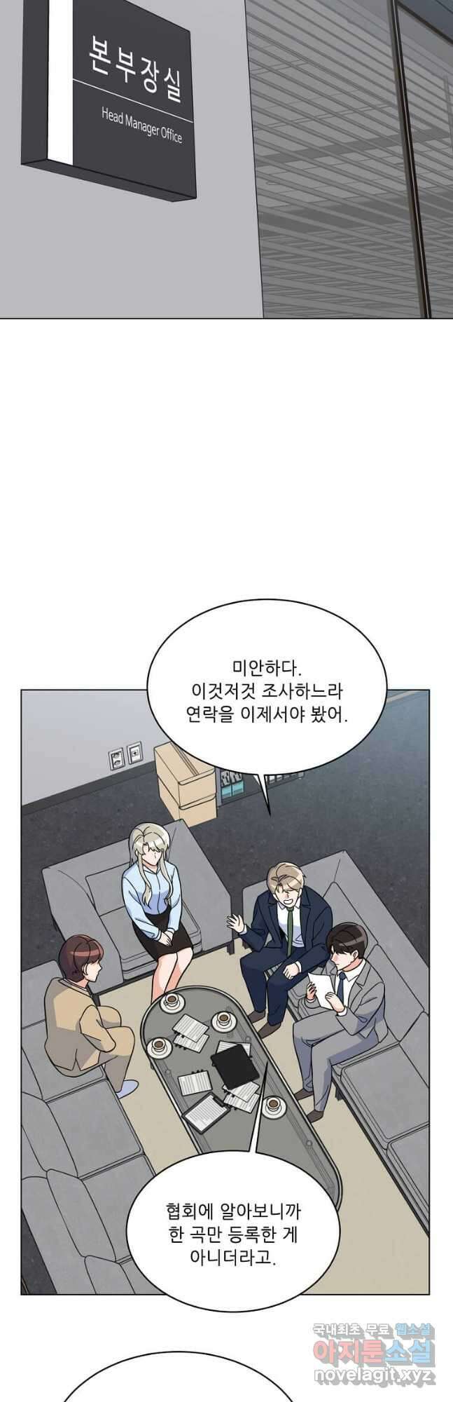 1년차 만렙 매니저 86화 37