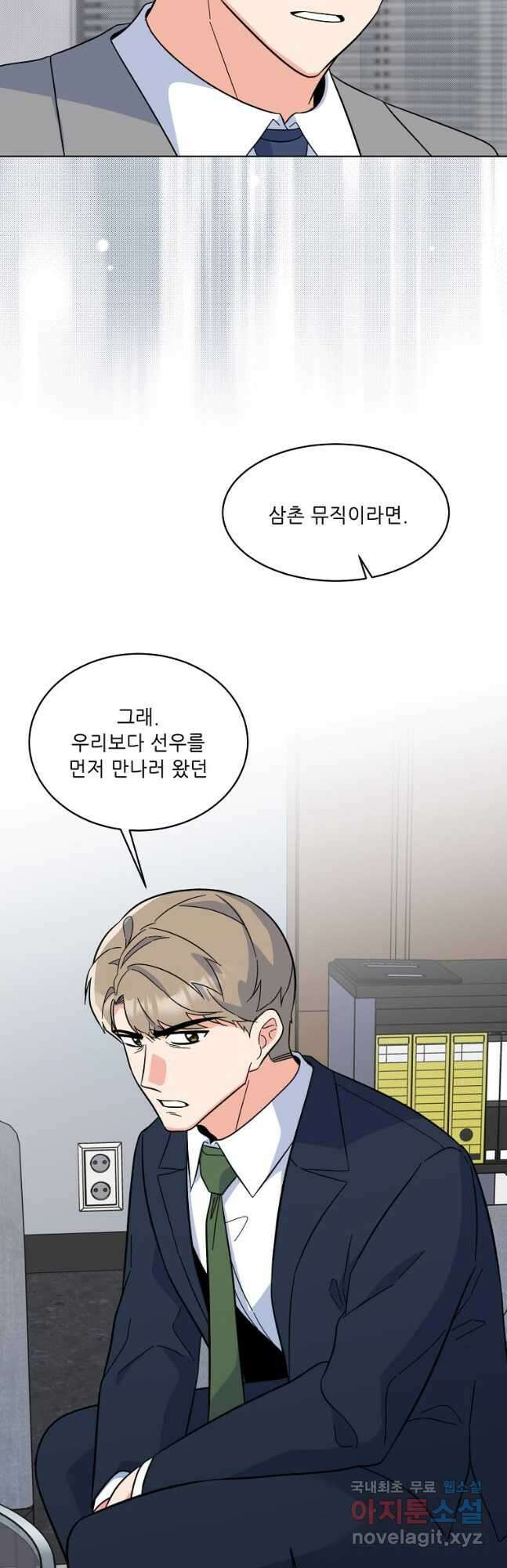 1년차 만렙 매니저 86화 39
