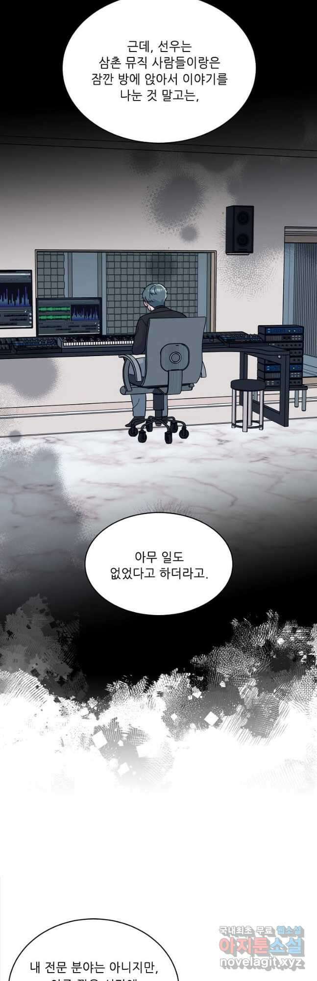 1년차 만렙 매니저 86화 42