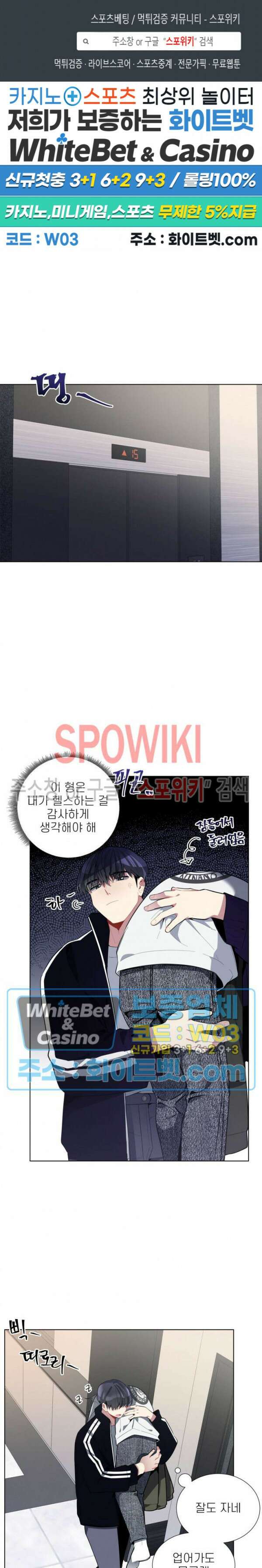 체리돌 스캔들 20화 1