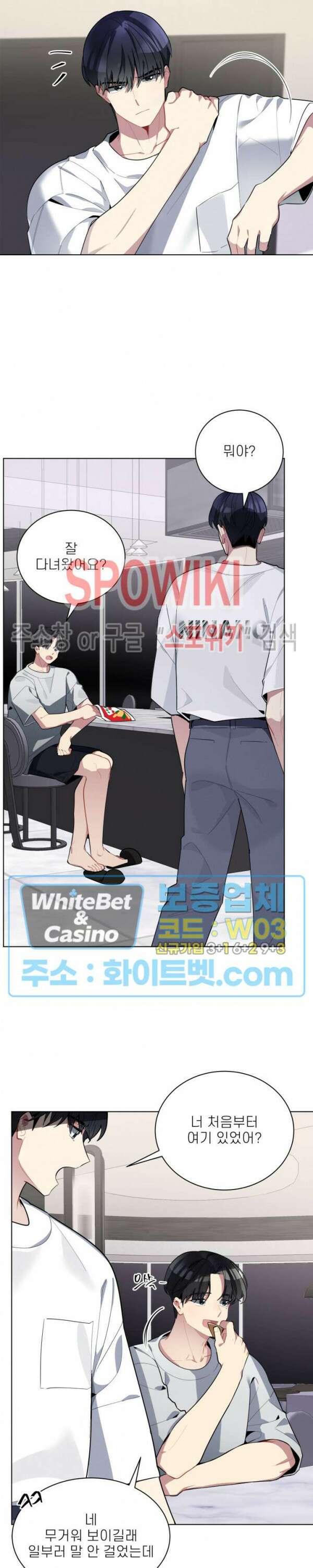 체리돌 스캔들 20화 3