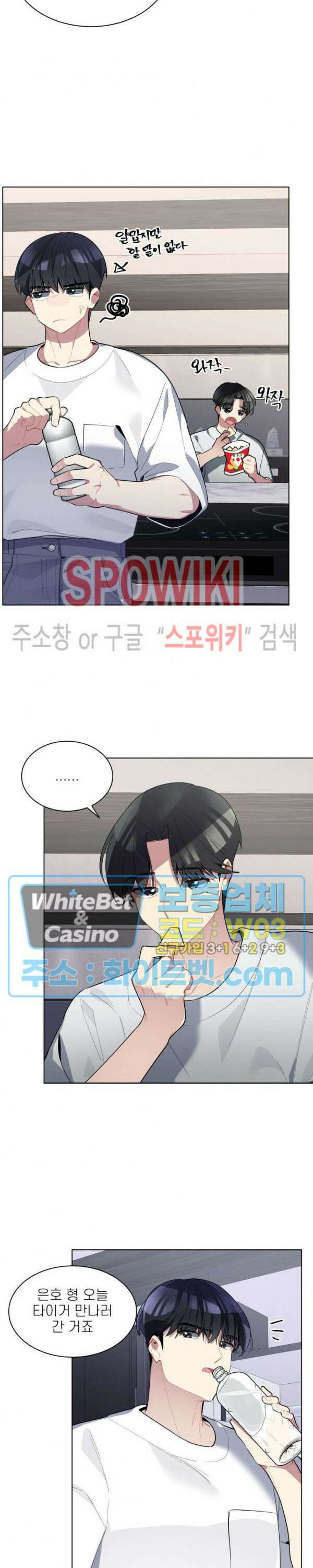 체리돌 스캔들 20화 4