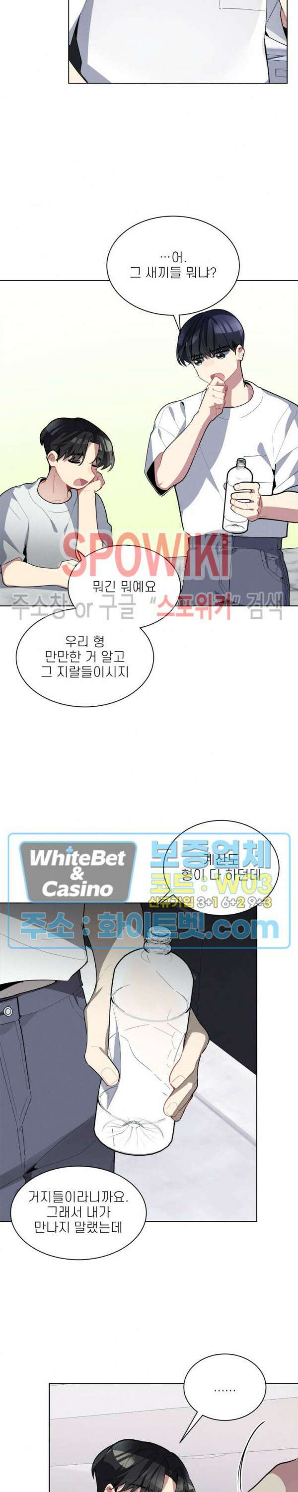 체리돌 스캔들 20화 5