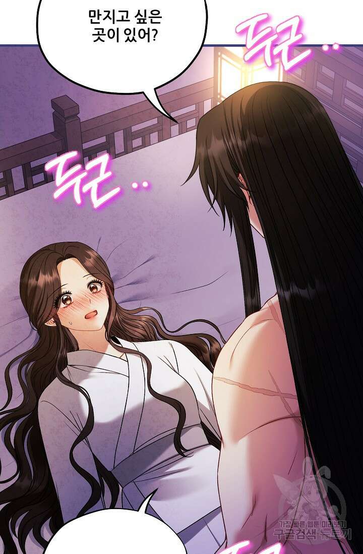 태양의 주인 외전 9화 3