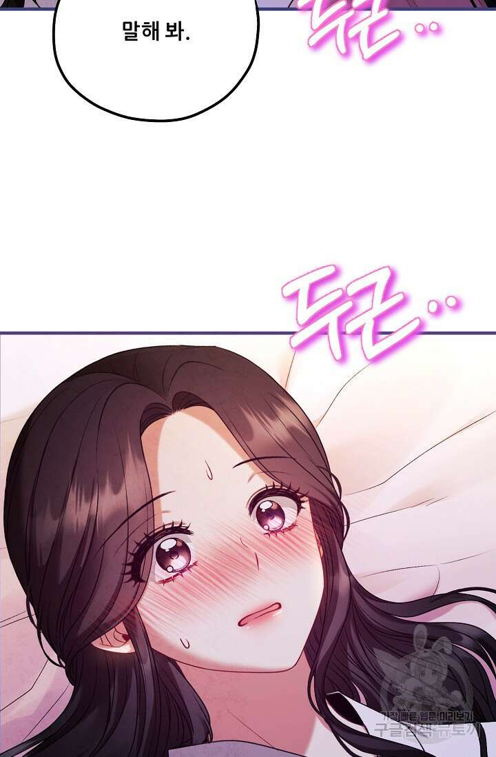 태양의 주인 외전 9화 4
