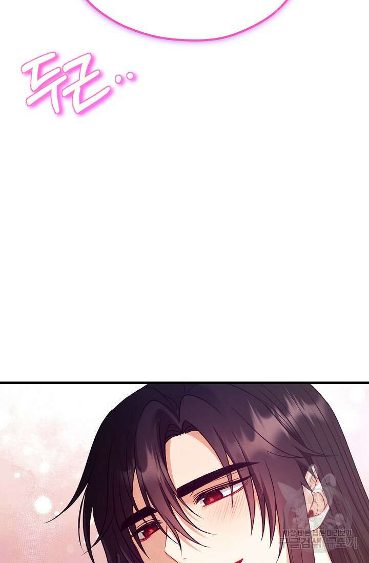 태양의 주인 외전 9화 6