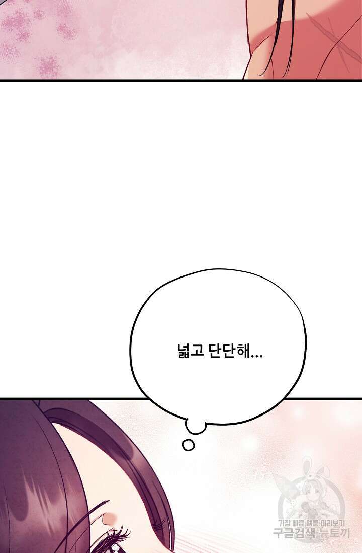 태양의 주인 외전 9화 9