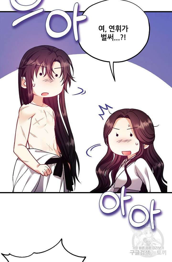태양의 주인 외전 9화 18
