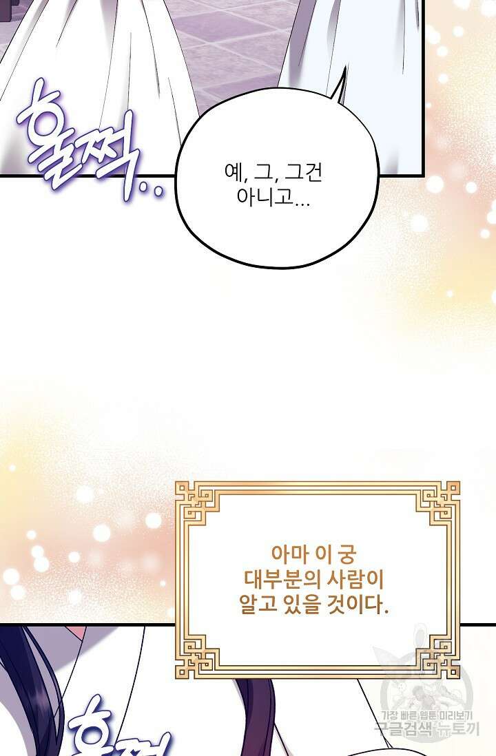 태양의 주인 외전 9화 23