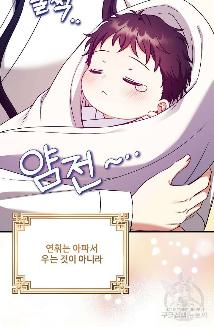 태양의 주인 외전 9화 24