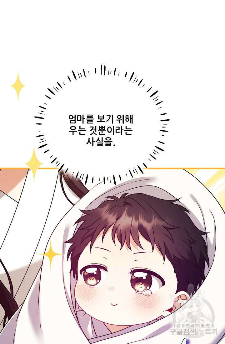 태양의 주인 외전 9화 25