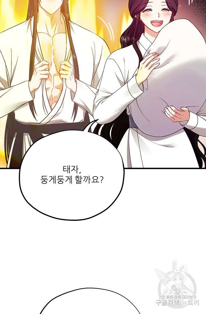 태양의 주인 외전 9화 27