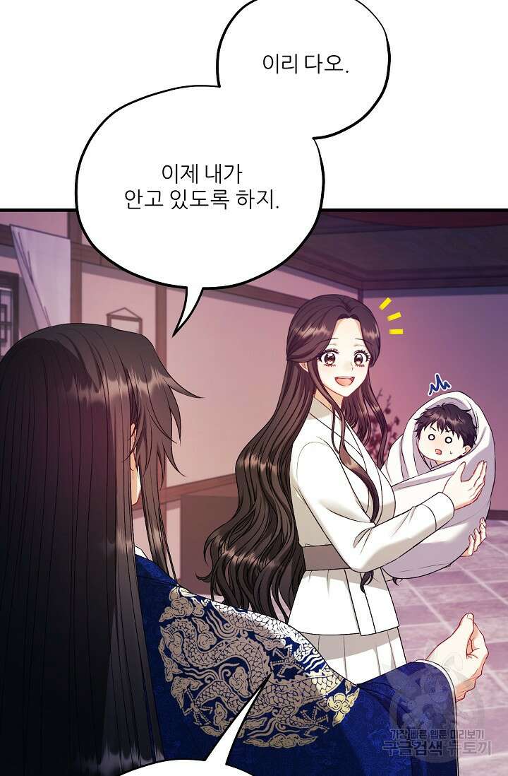 태양의 주인 외전 9화 32